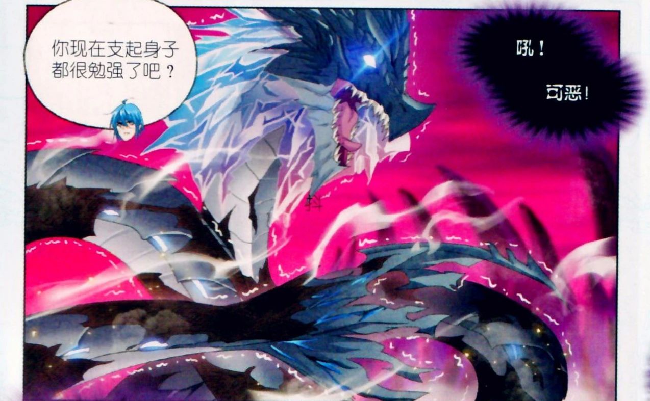 斗罗大陆:唐三碰了九节鱼龙兽的逆鳞,九节鱼龙兽发疯了